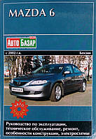 Книга MAZDA 6 Моделі з 2002 року Бензин Керівництво по ремонту та експлуатації