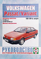 Книга VOLKSWAGEN PASSAT / VARIANT Моделі 1988-1994гг. Дизель Посібник з ремонту й експлуатації.