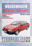 VOLKSWAGEN PASSAT / VARIANT Модели 1988-1994гг. Дизель Руководство по ремонту и эксплуатации.