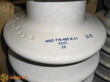 Ізолятор ІОС-110-400, фото 5