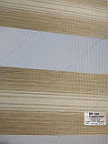 Ролета День-Ніч ВН-601 капучіно, фото 2