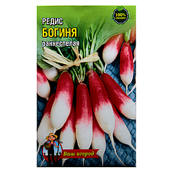 Насіння Редис Богиня рожево-червоний з білим кінчиком довгий ранньостиглий 10 г великий пакет