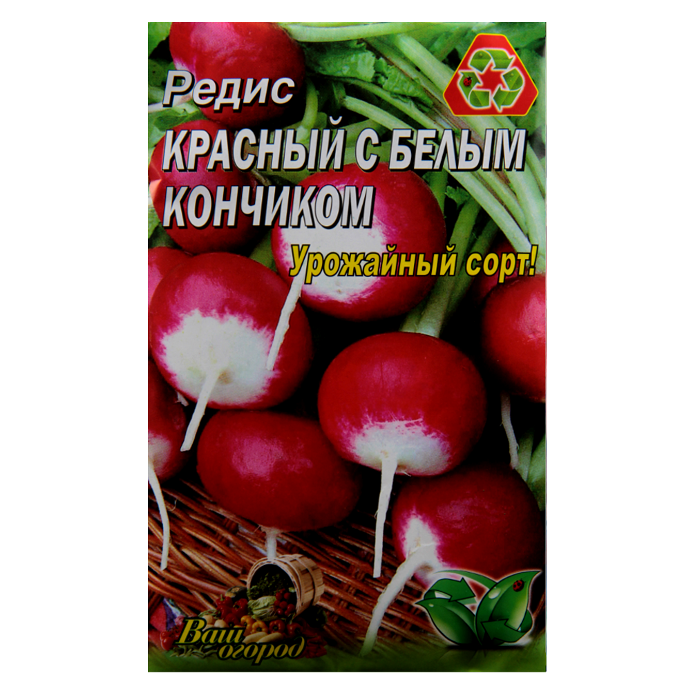 Семена Редис Красный с белым кончиком круглый раннеспелый 10 г большой пакет - фото 1 - id-p666407885