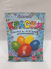 Набір барвників для великодніх яєць