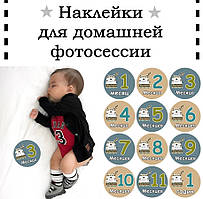Baby Stickers, Наклейки для домашней фотосессии №9