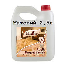 Лак паркетний поліуретан-акриловий ТМ "Maxima" (шовковисто-матовий) 2,5 л