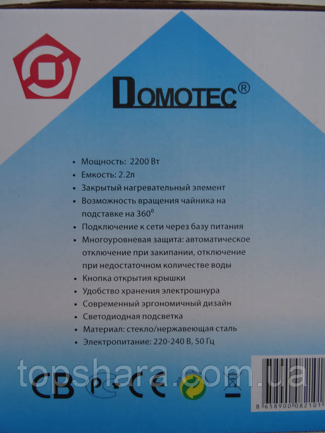 Электрочайник Domotec MS-8210 Black стеклянный, подсветка 