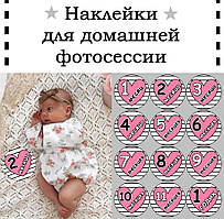 Baby Stickers, Наклейки для домашней фотосессии №16