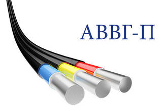 АВВГ п (у плоскому виконанні)