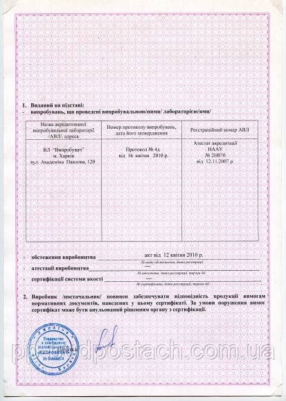 Сертифікати Куп'янського Силікатного Заводу