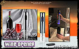 Електронний штопор для вина — "Electric Wine Opener", фото 5