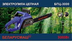 Електропила Беларусмаш БПЦ-3000 2ш 2ц