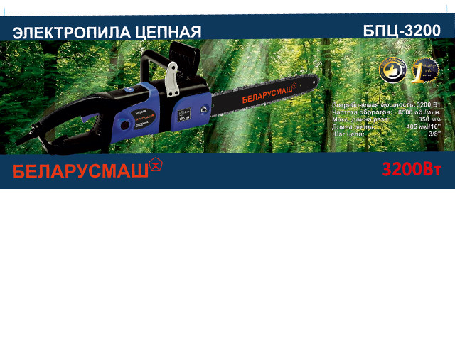 Електропила Беларусмаш БПЦ-3200 1ш 1ц