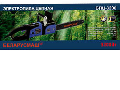 Електропила Беларусмаш БПЦ-3200 2ш 2ц