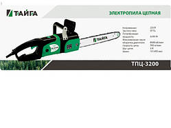 Електропила Тайга БПЦ-3200 2ш 2ц