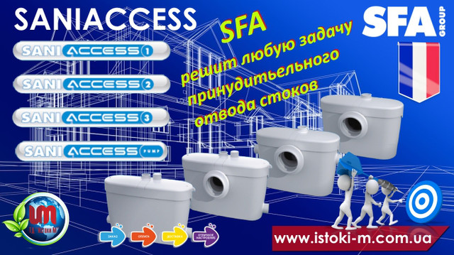 Sfa Франція_Sfa каналізація_Sfa СФА Франція_Saniaccess SFA_Saniaccess 2_Saniaccess2 SFA_Saniaccess2 Україна_каналізаційна установка_каналізаційна станція_каналізаційна насосна станція_кнс з подрібненням_каналізаційна_каналізаційна насосна станція з подрібненням_каналізація для дому_каналізаційна установка для унітазу_побутова каналізаційна насосна станція для підключення унітазу_автоматична каналізаційна насосна станція_кнс каналізаційні насосні станції_Каналізаційні насосні станції КНС_каналізаційну насосну станцію_каналізаційна насосна станція saniaccess 2_каналізаційна насосна станція побутова_каналізаційна насосна станція принцип роботи_каналізаційні насосні станції для будинку_кнс україна_насос кнс_насос для унітазу з подрібнювачем_насос для унітазу в підвалі_безшумна каналізаційна насосна станція_безшумний насос подрібнювач для унітазу_кнс для дому_кнс для заміського будинку_кнс для дачі_автоматична каналізаційна безшумна насосна станція