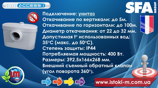 канализационная установка_канализационная станция_канализационная насосная станция_кнс с измельчением_канализацимонная насосная станция с измельчением_канализация для дома_канализационная установка для унитаза_бытовая канализационная насосная станция для подключения унитаза_автоматическая канализационная насосная станция_кнс канализационные насосные станции_купить канализационную насосную станцию_sfa_канализационная насосная станция saniaccess 1_канализационная насосная станция бытовая_канализационная насосная станция принцип работы_канализационные насосные станции для дома_кнс украина_насос кнс_насос для унитаза с измельчителем_насос для унитаза в подвале_бесшумная канализационная насосная станция_бесшумный насос измельчитель для унитаза_кнс для дома_sfa saniaccess1_насосная станция для отвода стоков от унитаза saniaccess1_кнс с измельчителем для дома_кнс_sfa saniaccess1