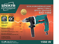 Дриль Spektr-1550