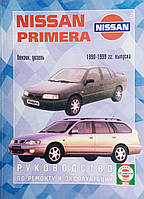 Книга NISSAN PRIMERA Модели 1990-1999 гг. выпуска Бензин дизель Руководство по ремонту и эксплуатации