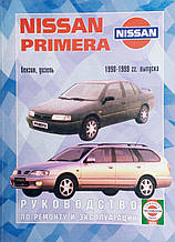 Книга NISSAN PRIMERA Моделі 1990-1999 рр. випуску Бензин • дизель Керівництво по ремонту та експлуатації