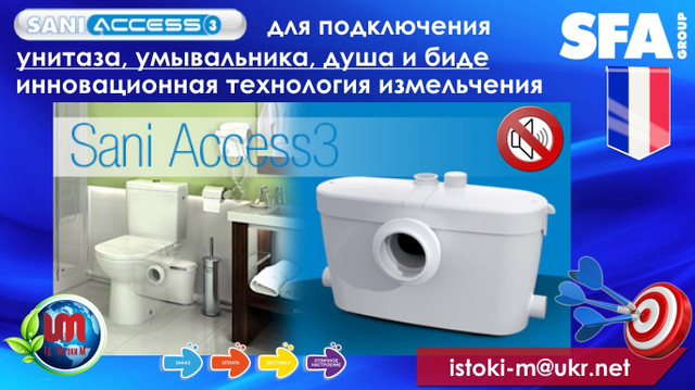 побутова каналізаційна насосна станция_кнс_насос каналізаційний sfa_saniaccess 3_купить фекальний насос_купить каналізаційну насосну станцію для підвалу