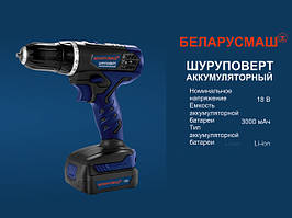 Шуруповерти