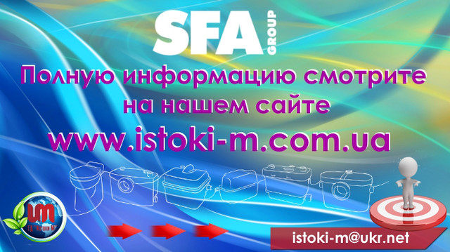 купити ѕапіассеѕѕ_купить saniaccess 1_купить saniaccess 2_купить saniaccess 3_купить saniaccess pump