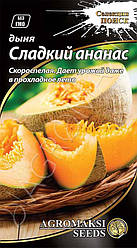 Диня Солодкий ананас 2 г Agromaksi