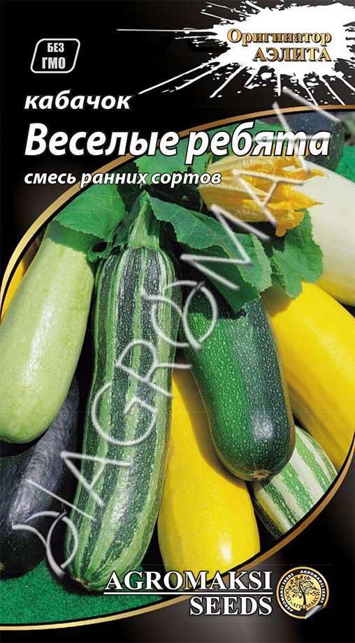 Кабачок Веселі хлопці 2 г Agromaksi