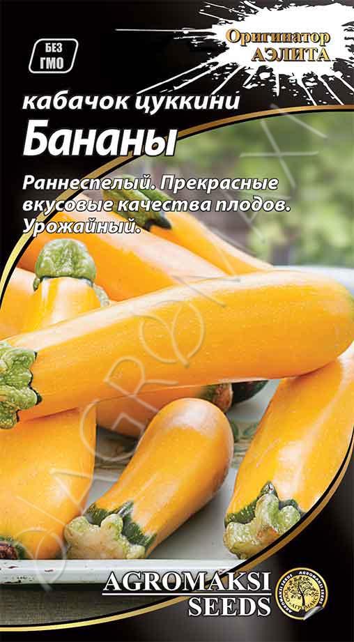 Кабачок цукіні Банани 2 г Agromaksi, фото 1