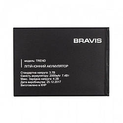 Батарея (АКБ, акумулятор) для Bravis TREND (2000 mah), оригінал