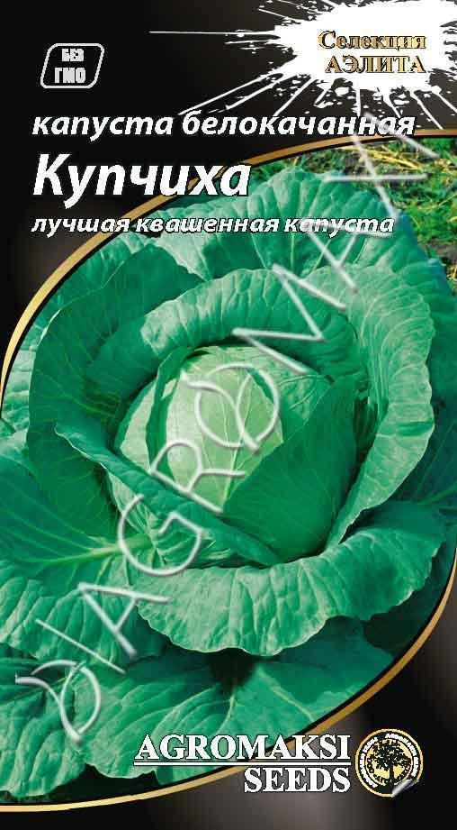 Капуста Купчиха 1 г Agromaksi, фото 1