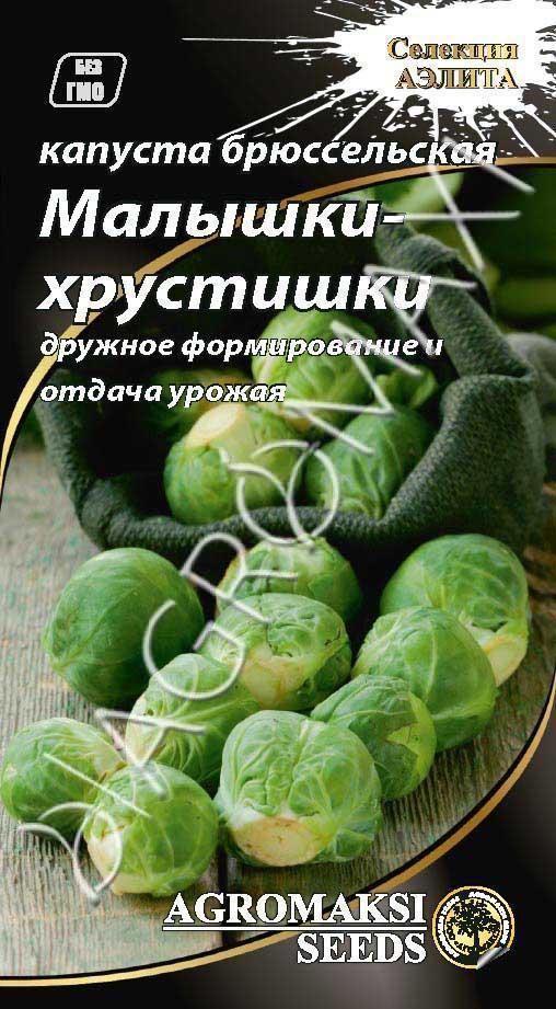 Капуста брюсельська Малюки-Хрустишки 0.3 г Agromaksi , фото 1