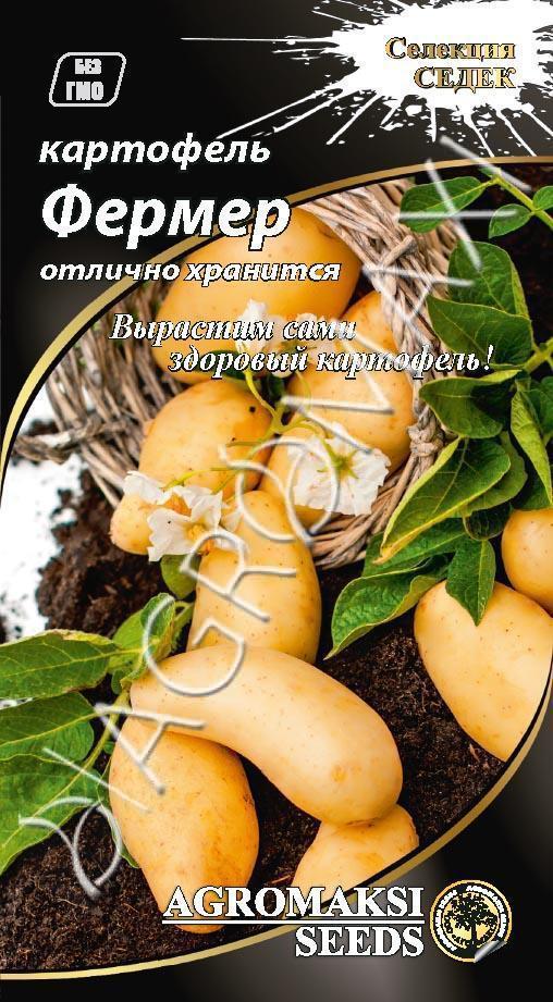 Картопля Фермер 0.01 г Agromaksi