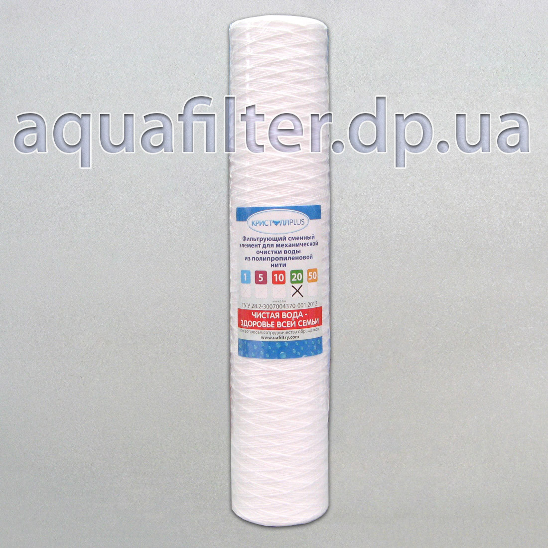 Нитяной картридж Кристалл Плюс 20 Big Blue 20BB 20 мкм: продажа, цена в ...