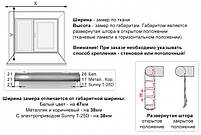 3D-Shade SK-32, фото 3