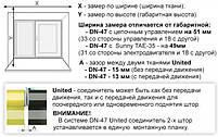DN-47, DN-47 United, фото 3