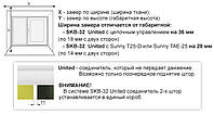 SKB-32 United, фото 2