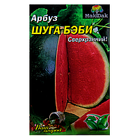 Семена Арбуз Шуга Беби 5 г сверхранний большой пакет