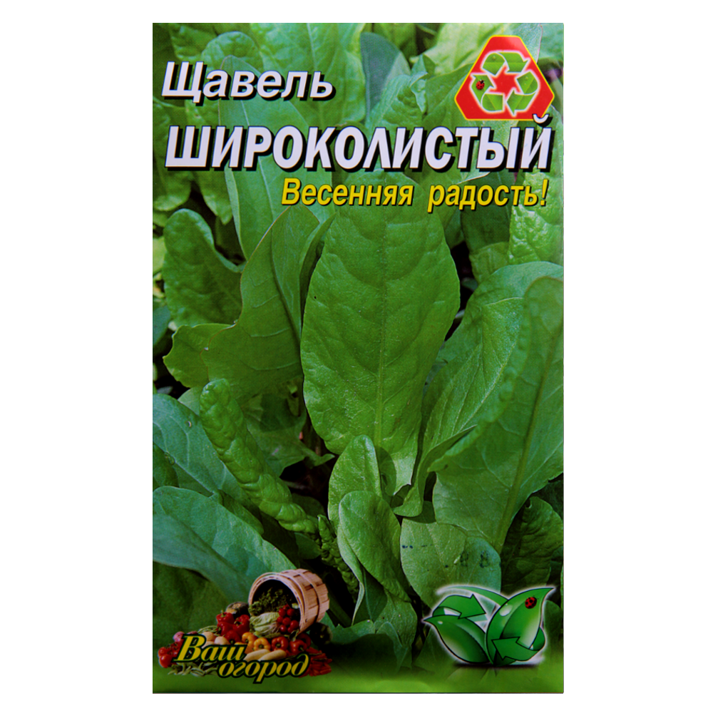 Насіння Щавель Широколистий Весняна радість 10 г великий пакет
