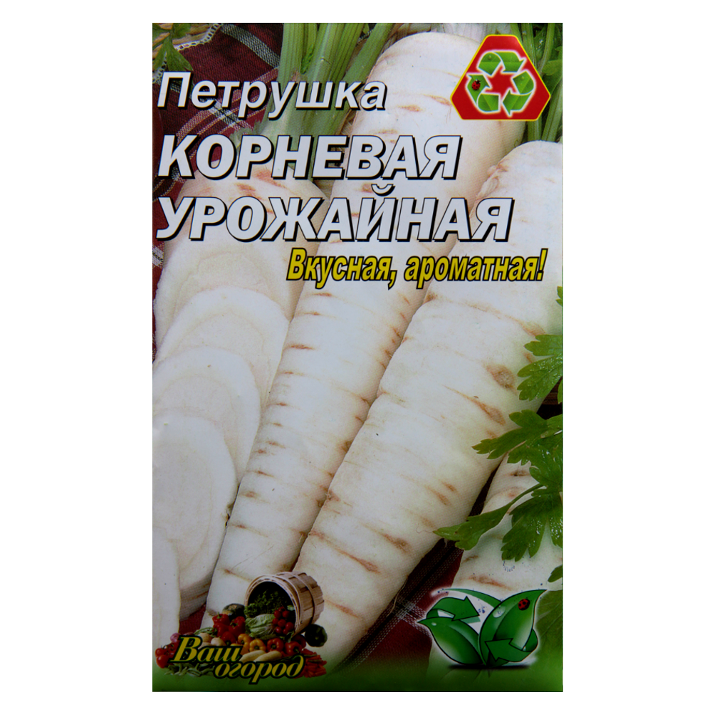 Насіння Петрушка коренева Урожайна скоростигла 10 г великий пакет, фото 1