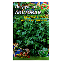 Семена Петрушка Листовая ароматная скороспелая 10 г большой пакет