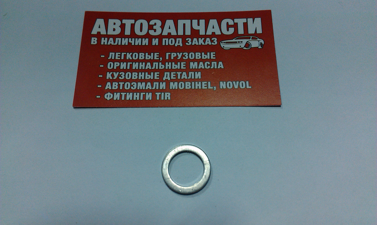 Шайба алюмінієва Д=14 х Д=20