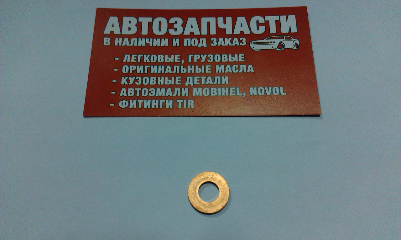 Шайба мідна Д=7 х Д=14, 1.5 мм