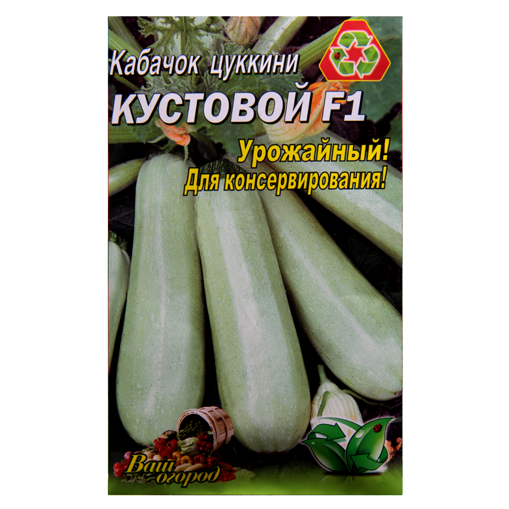 Насіння Кабачок цукіні Кущовий F1 10 г ранньостиглий кущовий великий пакет, фото 1