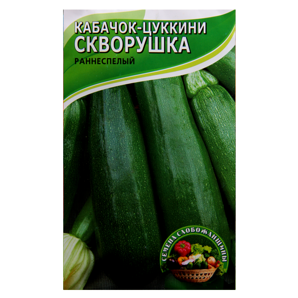 Насіння Кабачок Цукіні Скворушка 10 г ранньостиглий великий пакет