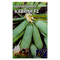 Семена Кабачок цуккини Кавили F1 10 г раннеспелый кустовой большой пакет