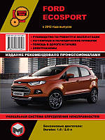 Книга Ford Ecosport Керівництво по експлуатації, ремонту