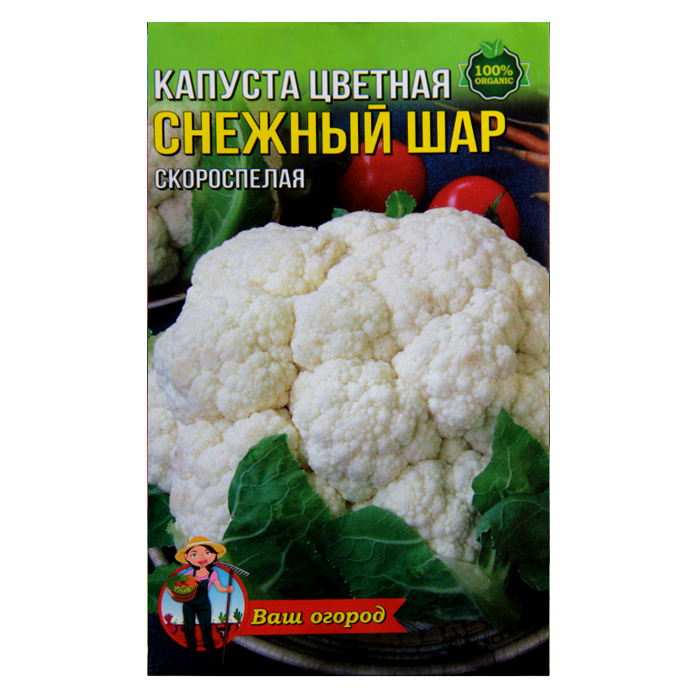 Насіння Капуста цвітна Снігова куля скоростигла 2 г великий пакет