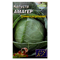Семена Капуста Амагер поздняя 5 г большой пакет